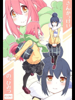 【C94】さんかっけいの、ひみつ