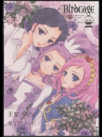 [カーテンウォールの家]Birdcage(ドキドキ!プリキュア)