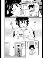[丸居まる] 憧れと嘘