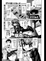 いつの間にかムチムチに成長しているけしからん近所の子がHしてみたいと仰ったので…ｗｗｗ【ぴりりねぎ 同人誌・エロ漫画】