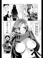 [もりたかたかし] 風紀委員の武田さん／動画を撮られる武田さん／コスプレハメ撮り武田さん