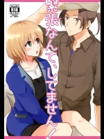 [犬鍋(しゅふふ)] 緊張なんて、してません! (SHIROBAKO)