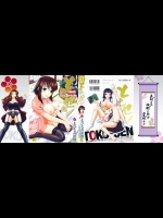 [まひるの影郎] とこセン