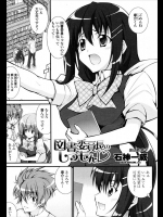 [石神一威] 図書委員長のしつもん♡