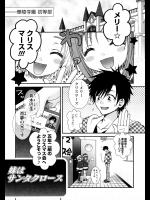 【クリスマス特集】[陵こえり] 妹はサンタクロース