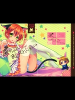 [Dragon Kitchen] 凛ちゃんまじえんじぇ (ラブライブ! School idol project)