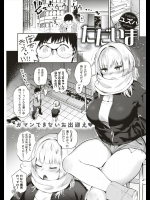 [ユズハ] ただいま