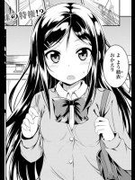 [五月雨せつな]Sister Conflict