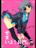 【手コキ】【学生服】涼宮ハルヒの憂鬱のエロ同人誌