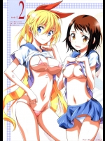 ニセニセコイ vol.2