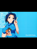 [チョットだけアルヨ。]教えて! あずささん。