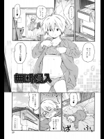 [茶否] 無断侵入