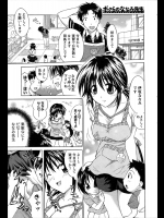 [あべつくも] ボクらのななみ先生