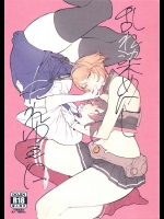 (C87) [ALSeTRO (ぎゃりん, みかん氏)] 乱れ染めにしたれゆゑに (艦隊これくしょん -艦これ-)