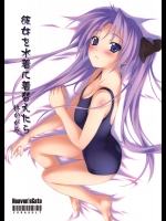 [Heaven's Gate (安藤智也)] 彼女を水着に着替えたら (らき☆すた)