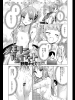 [野際かえで] メモリーアップデート