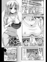 マッチョがオンナになる