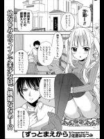 05_ずっとまえから