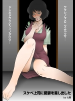 [七陽] スケベ上司に愛妻を差し出した