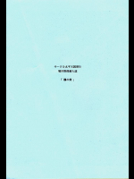 pre[サークル太平天国 堀川悟郎] 楓の剣
