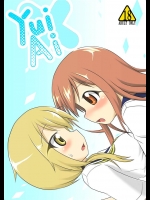 [飛葉部屋]Yui×Ai(ゆゆ式)