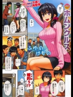 田舎から従姉が突然やってきたと思ったら学校内で服を脱ぎだしいきなりフェラww人が来ると大変なので急いでヤりましたwww【ホムンクルス 同人誌・エロ漫画】