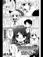 [赤人] 御殿場佐織の王子様
