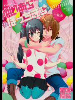 [曖昧模糊]ゆいあずほっちきす (けいおん!)