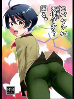 コバヤシ少年の水着姿みたらフルボッキは避けられない！