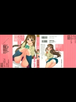 [ゆきやなぎ] ミニスカート同盟 -