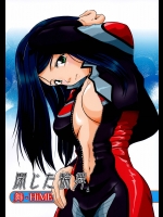(C67) [Fetish Children (あっぷるーと)] 閉じた輪舞 (舞-HiME)_2