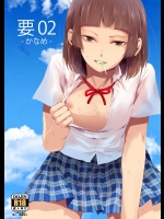 [ヤドクガエル (locon)] 要02 -かなめ-