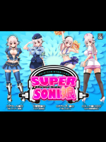 すーぱーそに娘 差分劇場1