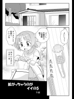 [PH部] 拡がっちゃうのがイイの5