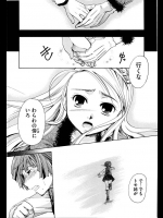 いとうえい『Third Wedding』。トモ姉がいきなり責めてきたので青姦でいきなり素股→挿入→中出しフィニッシュのナイスなパターン！【ぷりプロ～Princess+Propose～ 同人誌・エロ漫画