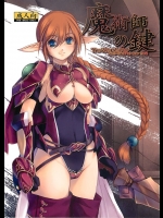 [アレム画館] 魔術師の鍵 (オリジナル)