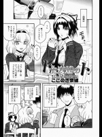 [ここのき奈緒] トは友達のト