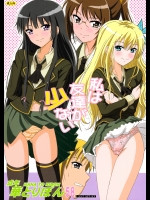 私は友達が少ない (僕は友達が少ない)