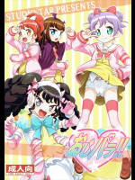[スタジオた～]おじパラ!! (プリパラ)