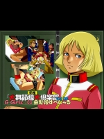 [凡人堂] 『元祖 大無節操大倶楽部』Vol