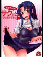 (C75) (同人誌) [ケンソウオガワ(フクダーダ)] 亜美ちゃんのサクッとやっちゃうぞっ (とらドラ!)