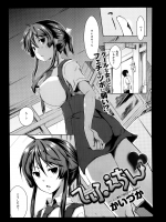 [かいづか] てふぇちん