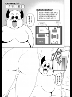 Kotegawa Kouchou Seisou Katsudou