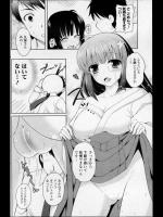 [天路あや] ツイてますよ！