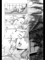 [黒岩瑪瑙]インモラル２話