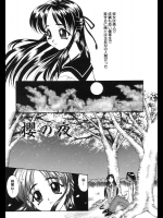 【お花見特集】[高岡基文] 櫻の夜