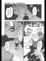 [星崎ひかる] ghost in the residence