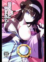 リンネのクッションみたいな乳マンコにぶっかけするぜ！