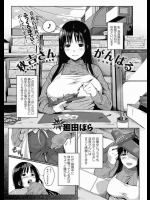 秋吉さんがんばる_9