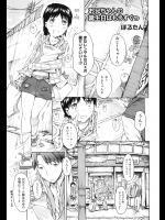 [ぽるたん]お兄ちゃんの誕生日はもうすぐっ